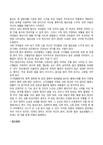 성인중기발달특성(성인 중기의 발달특징)-8