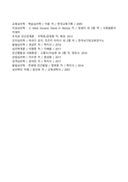 성인중기발달특성(성인 중기의 발달특징)-9
