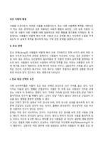 타인 지향적 행동-2