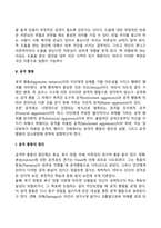 타인 지향적 행동-6