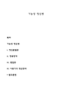 기능성 정신병-1