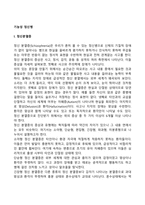 기능성 정신병-2