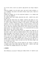 기능성 정신병-3