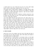 기능성 정신병-5