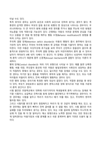 기능성 정신병-6