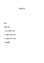 통찰치료-1