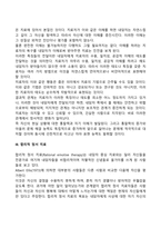 통찰치료-6