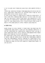 자원봉사활동과 리더십 역할이론의 관계-4