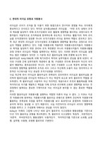 자원봉사활동과 리더십 역할이론의 관계-5