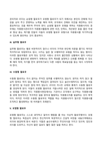 자원봉사활동과 리더십 역할이론의 관계-7