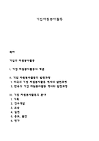 기업자원봉사활동-1