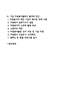 기업자원봉사활동-2