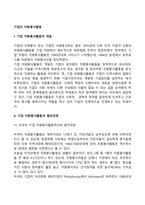 기업자원봉사활동-3