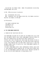 기업자원봉사활동-6