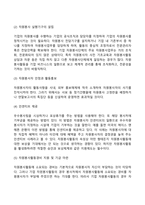 기업자원봉사활동-7