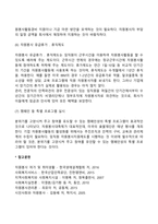 기업자원봉사활동-8