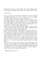 자원봉사 관리의 과정, 단계-4