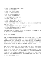 자원봉사 관리의 과정, 단계-5