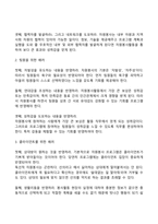 자원봉사 관리의 과정, 단계-6