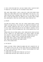 자원봉사 관리의 과정, 단계-7