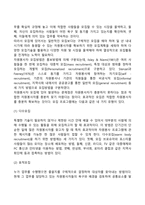 자원봉사 관리의 과정, 단계-9