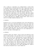자원봉사 관리의 과정, 단계-10