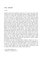 자원봉사 관리의 과정, 단계-12