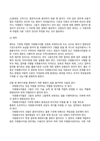 자원봉사 관리의 과정, 단계-14