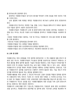 자원봉사 관리의 과정, 단계-15