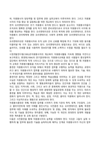 자원봉사 관리의 과정, 단계-16