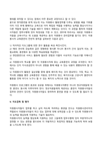 자원봉사 관리의 과정, 단계-17
