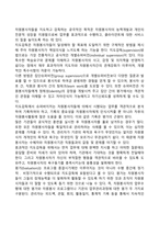 자원봉사 관리의 과정, 단계-18