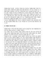 자원봉사 관리의 과정, 단계-20