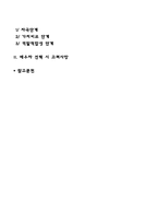 배우자 선택-2
