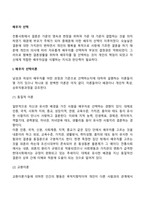 배우자 선택-3