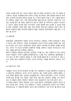 배우자 선택-4
