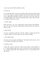 배우자 선택-5
