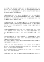 배우자 선택-8