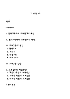 고부관계-1