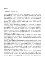 고부관계-2