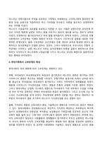 고부관계-3