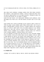 고부관계-4