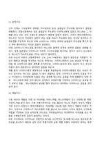 고부관계-5