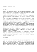 고부관계-6