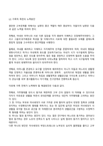 고부관계-10