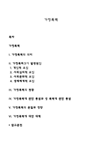 가정폭력-1