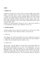 가정폭력-2