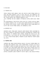 가정폭력-3