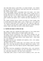 가정폭력-4
