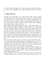 가정폭력-6